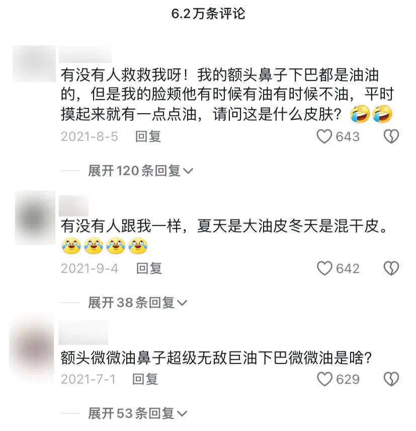 一群决定理性护肤的年轻人，选择了“中国成分”