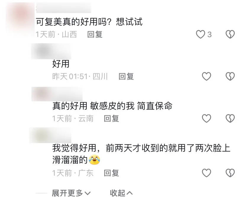 一群决定理性护肤的年轻人，选择了“中国成分”