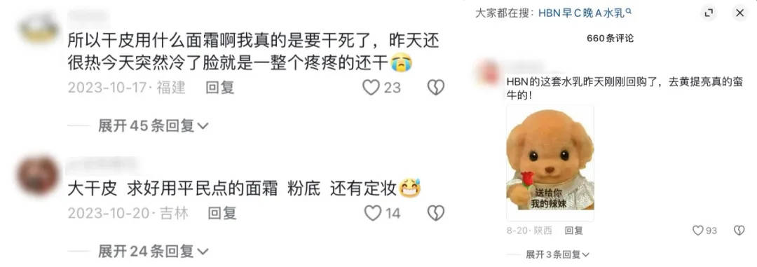 一群决定理性护肤的年轻人，选择了“中国成分”