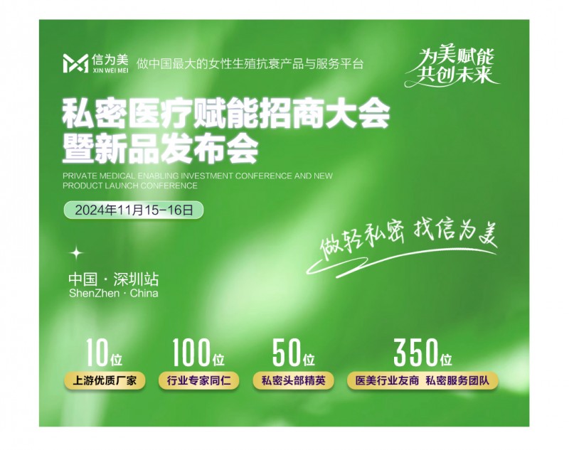 如何紧抓私密蓝海市场？信为美多措并举助力合作伙伴共赢