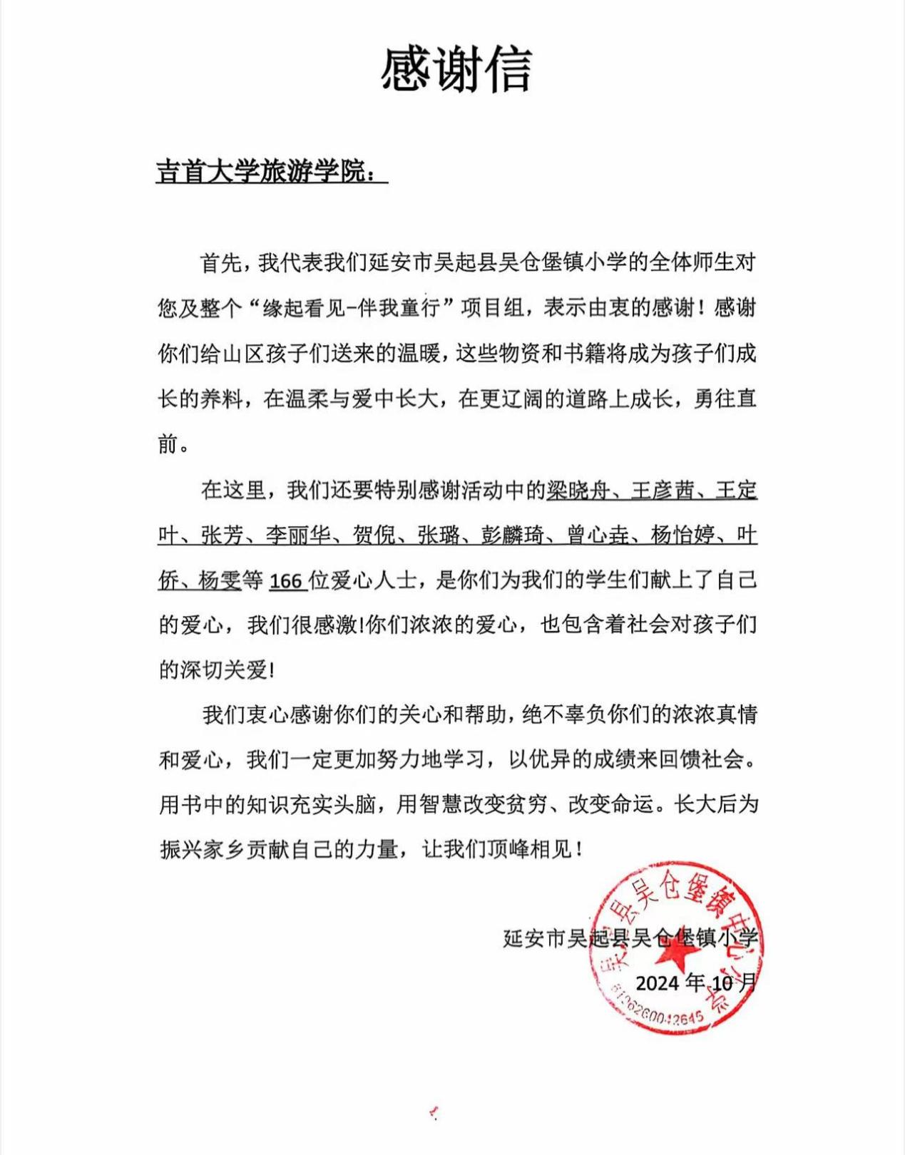 “文化伴旅·圆梦启航”伴我童行公益主题活动圆满结束