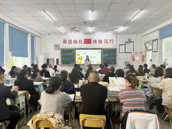乐山一中：积极适应  主动作为  全面协同  卓越发展