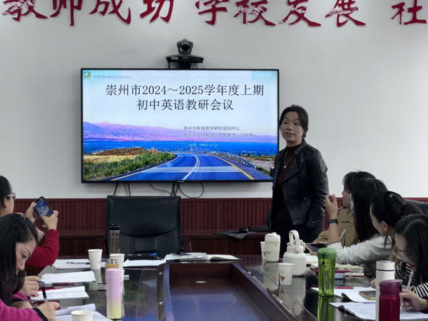 崇州市初中英语教研会在蜀城中学举办