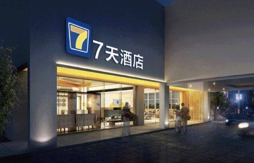 经济型投入中端级收入,7天酒店引领行业高质发展