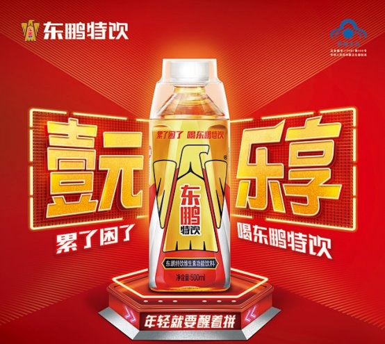 净利暴涨63.53%？揭秘东鹏饮料业绩飙升背后的数字力量