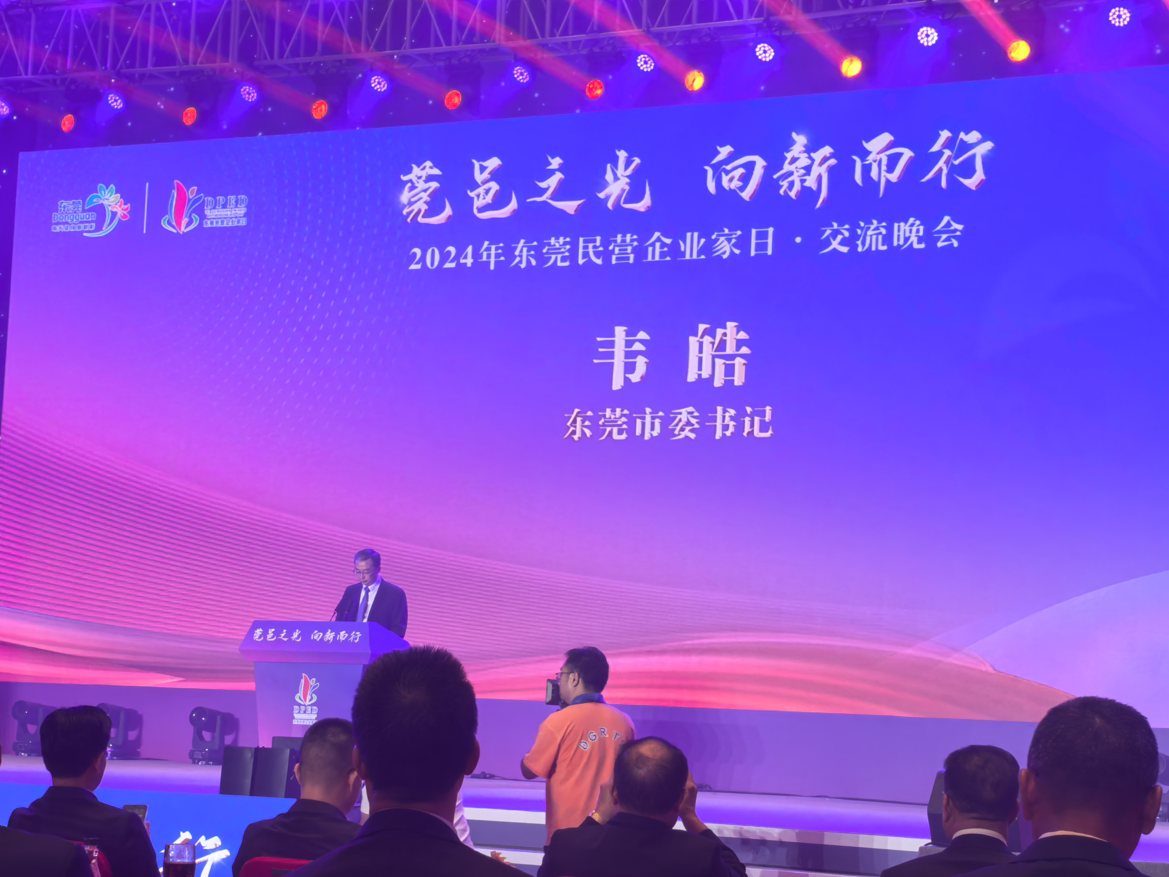 仙津集团副总裁邓启俊荣获“2024年东莞优秀青年民营企业家”称号