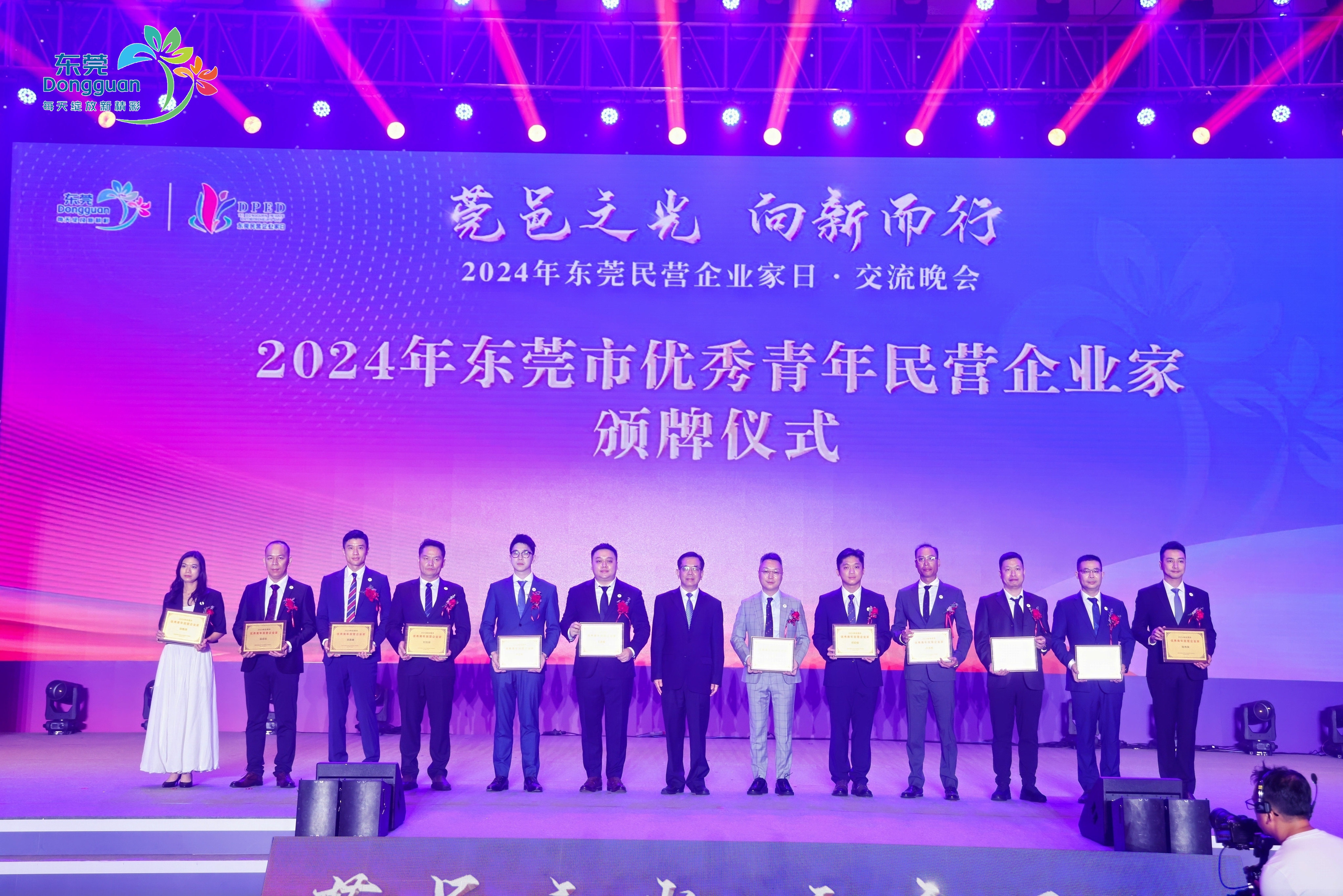 仙津集团副总裁邓启俊荣获“2024年东莞优秀青年民营企业家”称号