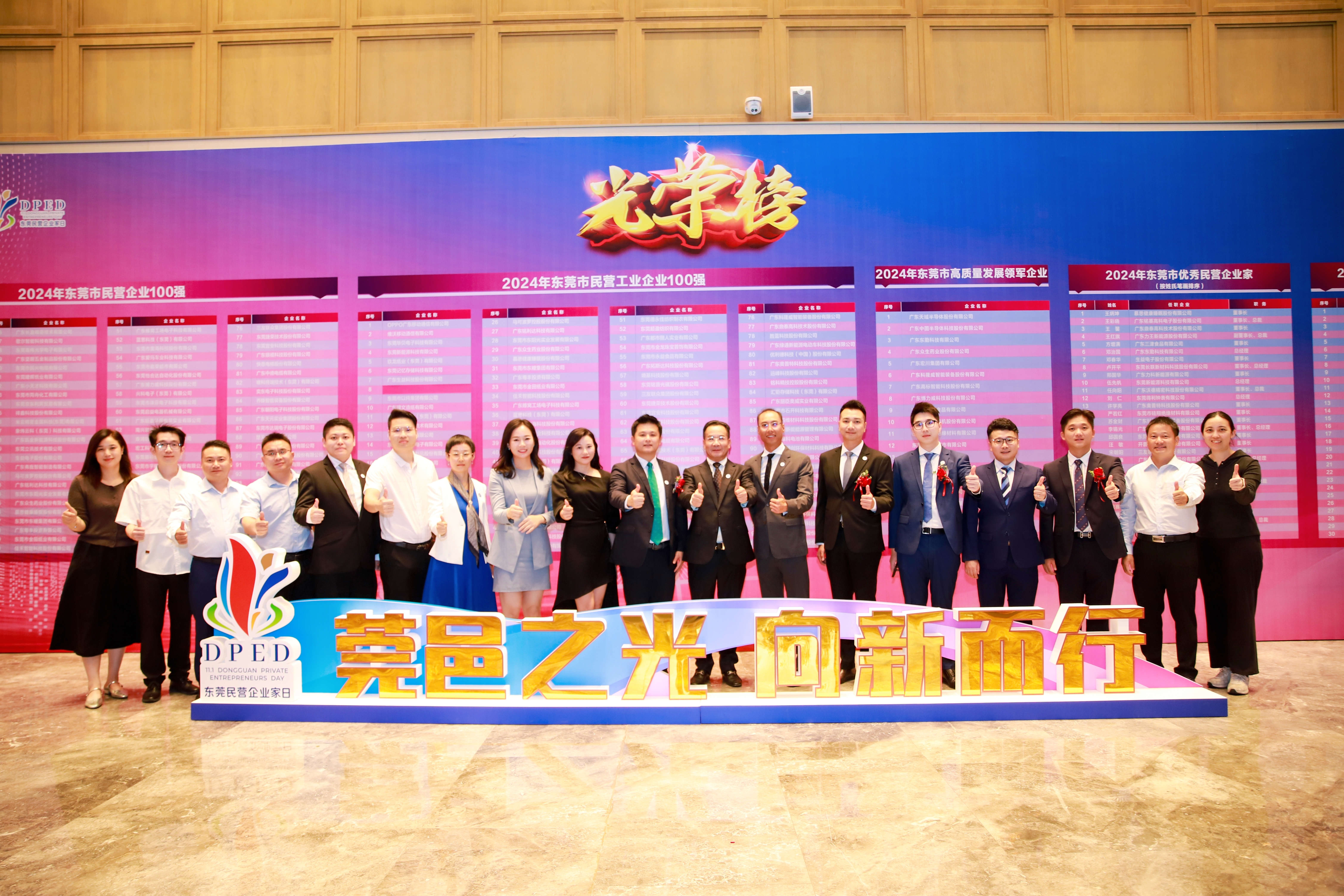 仙津集团副总裁邓启俊荣获“2024年东莞优秀青年民营企业家”称号