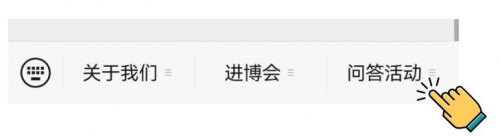 第七届进博会：丹麦馆携11家企业隆重亮相食品馆