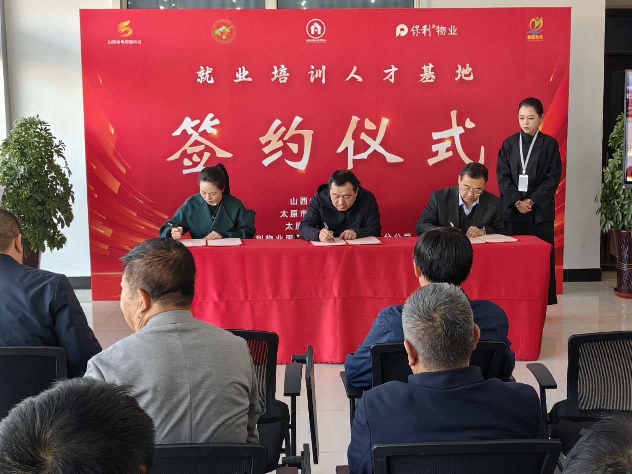 就业培训人才基地举行签约仪式 开展深入合作