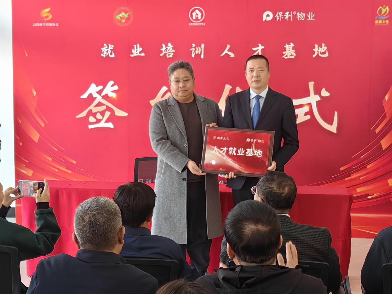 就业培训人才基地举行签约仪式 开展深入合作