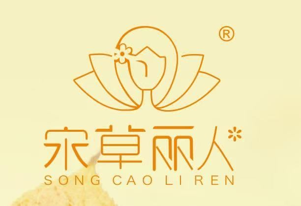 宋草丽人：20年深耕草本护肤，诚邀加盟共创未来