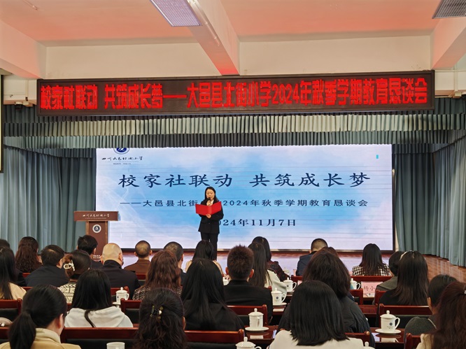校家社联动 共筑成长梦