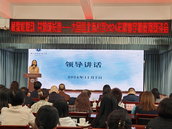校家社联动 共筑成长梦