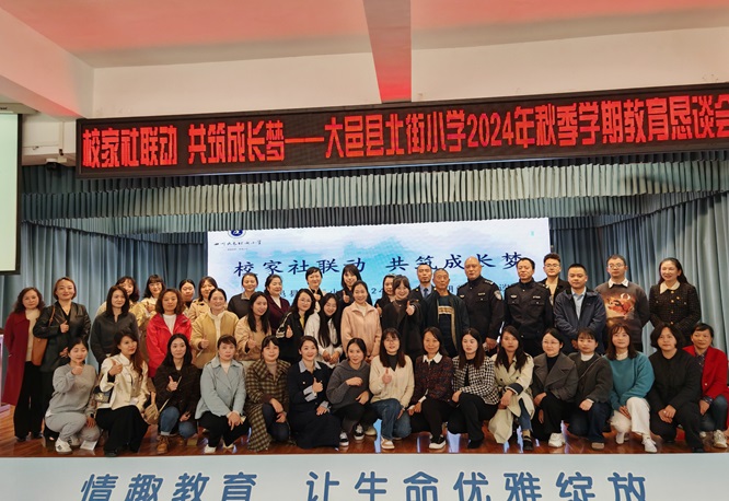 校家社联动 共筑成长梦