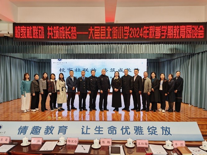 校家社联动 共筑成长梦