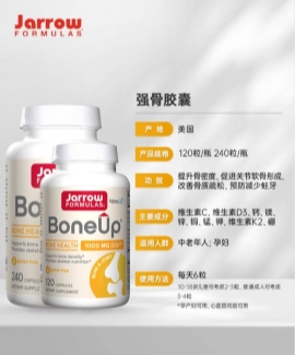 精准补钙不钙化，Jarrow强骨胶囊——中老年最佳补钙搭子