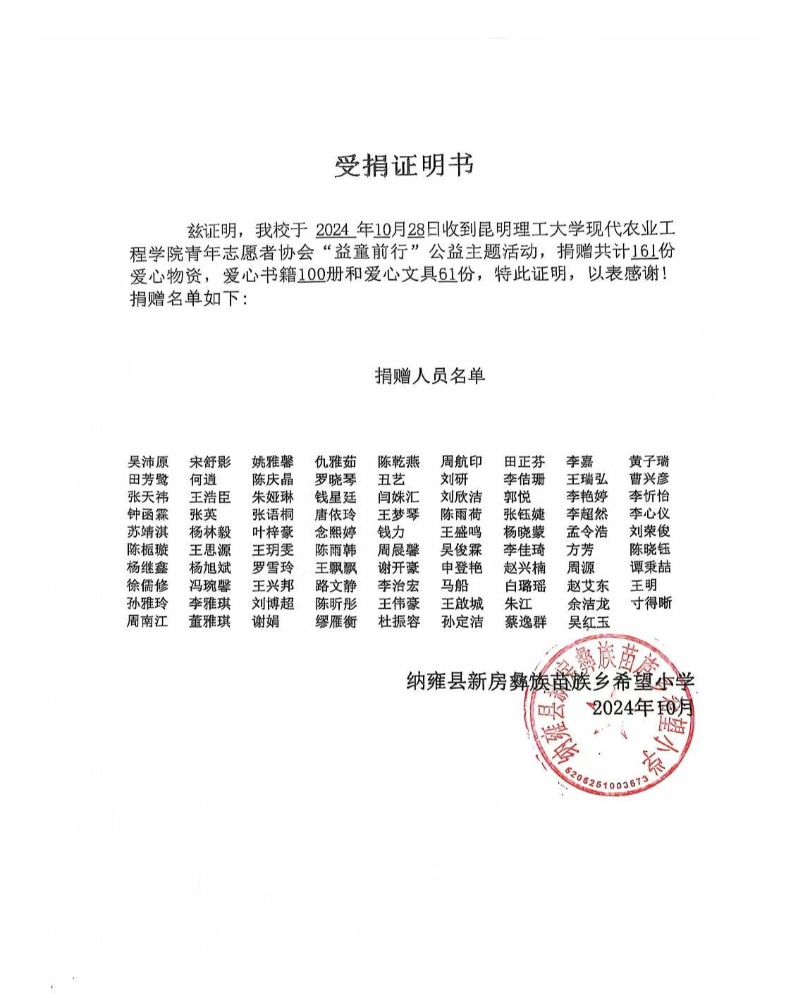 “我与校园初见面”公益主题活动圆满结束