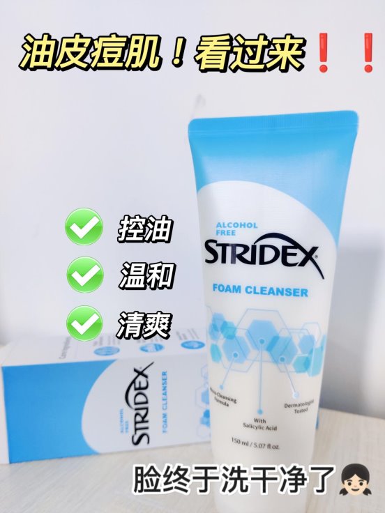 泡沫绵密细腻，洗完不假滑不干涩！是你想要的洗面奶吗？