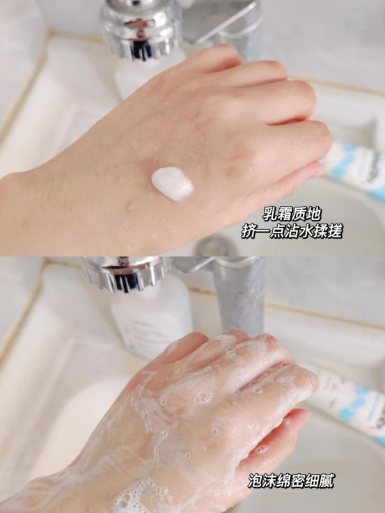 泡沫绵密细腻，洗完不假滑不干涩！是你想要的洗面奶吗？