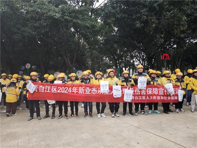 成都市青白江区：用心暖“新”切实保障新业态合法权益