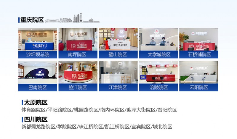 华西刘鲁川博士后携手众植博仕口腔 打造重庆品质口腔连锁示范机构