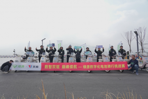泰山见证113.3公里巅峰续航,绿源数字化电池冬季骑行挑战赛收官
