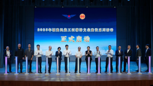 福州航空喜获2024年福建民航工匠精神文化建设系列活动“优秀组织奖”等荣誉