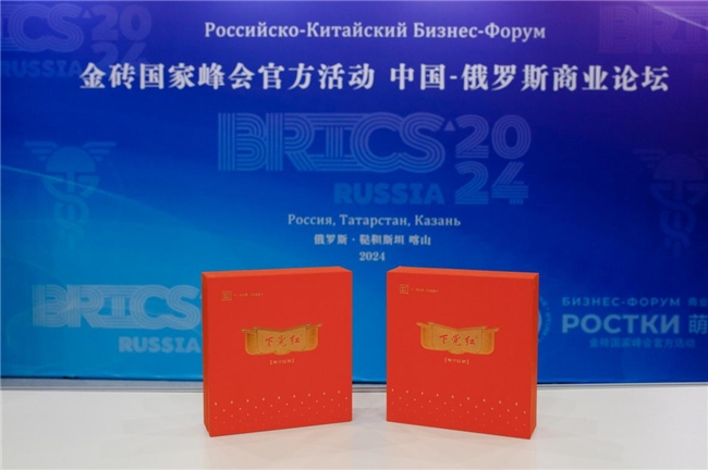 金砖国家峰会中俄商业论坛在俄举办   中国品牌闪耀光彩