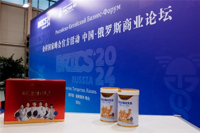 金砖国家峰会中俄商业论坛在俄举办   中国品牌闪耀光彩