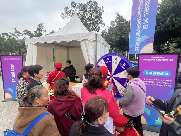 全民迎世运 | 龙泉驿社区世运氛围感拉满!