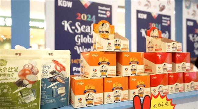 2024 K-Seafood Global Weeks亮相青岛,邀您共赴一场“鲜”动之旅!