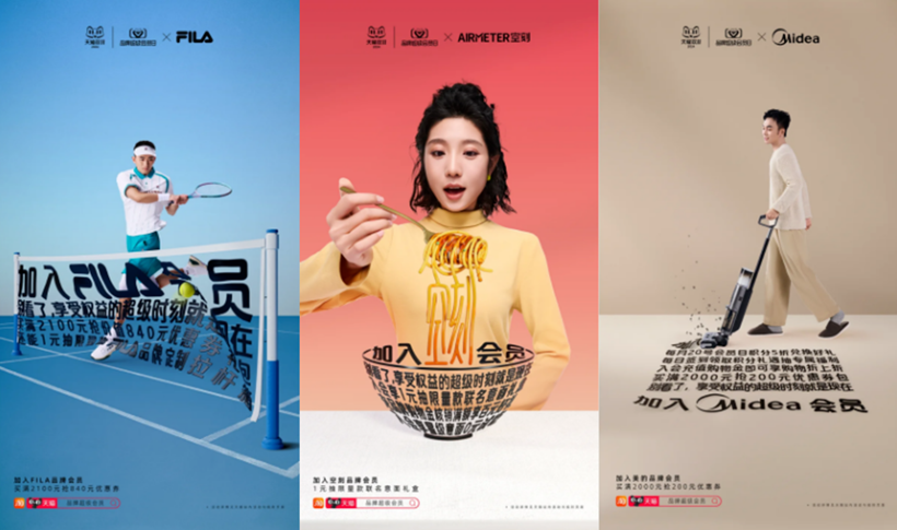 双11品牌生意倍增的秘诀，藏在天猫品牌超级会员日里