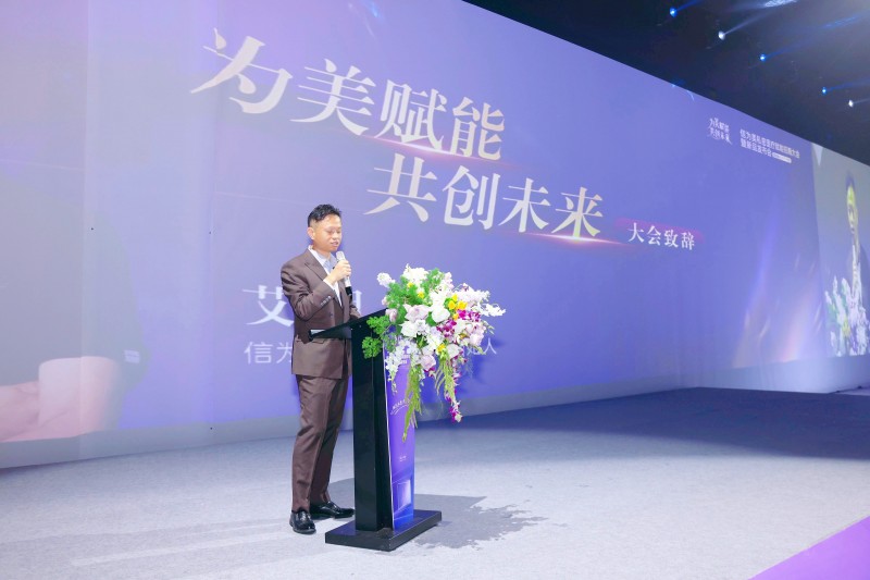 私密行业大咖云集深圳,信为美招商暨新品发布会盛况空前!
