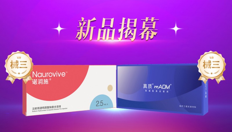 私密行业大咖云集深圳,信为美招商暨新品发布会盛况空前!