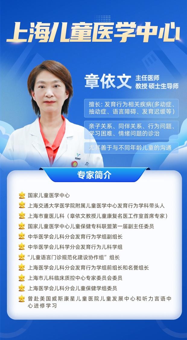 上海童医儿科特聘教授章依文:医者仁心,赢得家长广泛好评