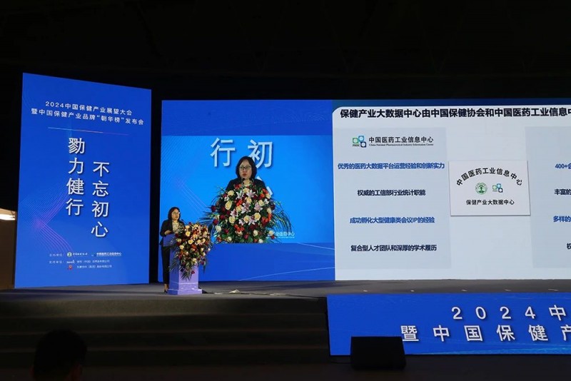 2024中国保健产业品牌“朝华榜”发布：世纪福鑫获评消费者友好企业