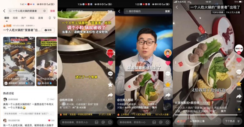 八合里火锅官方声明:强化服务升级,承诺再失误高额补偿