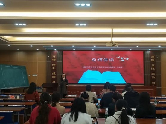 大同小学开展道德与法治专题讲座