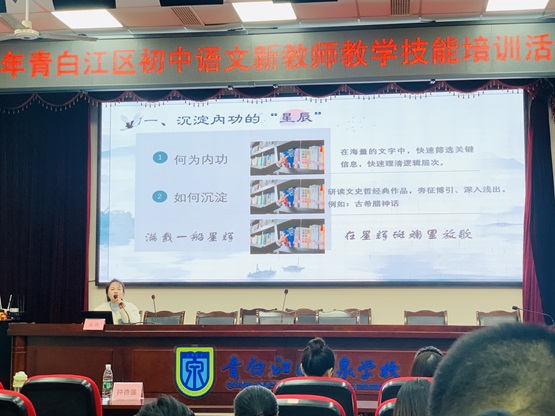 蓄力赋能 砥砺成长