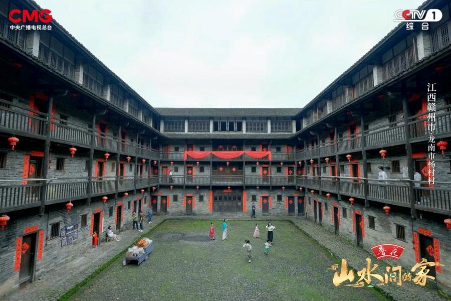《山水间的家》：围屋承古韵，老区展新颜！
