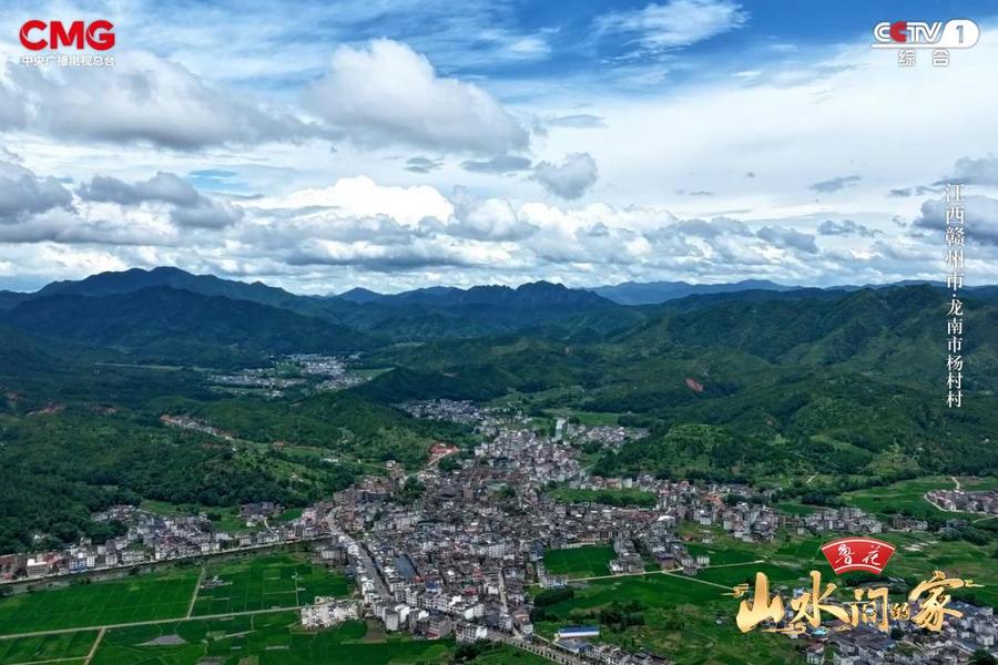 《山水间的家》：围屋承古韵，老区展新颜！