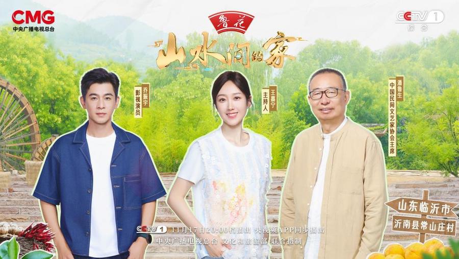 《山水间的家》：围屋承古韵，老区展新颜！