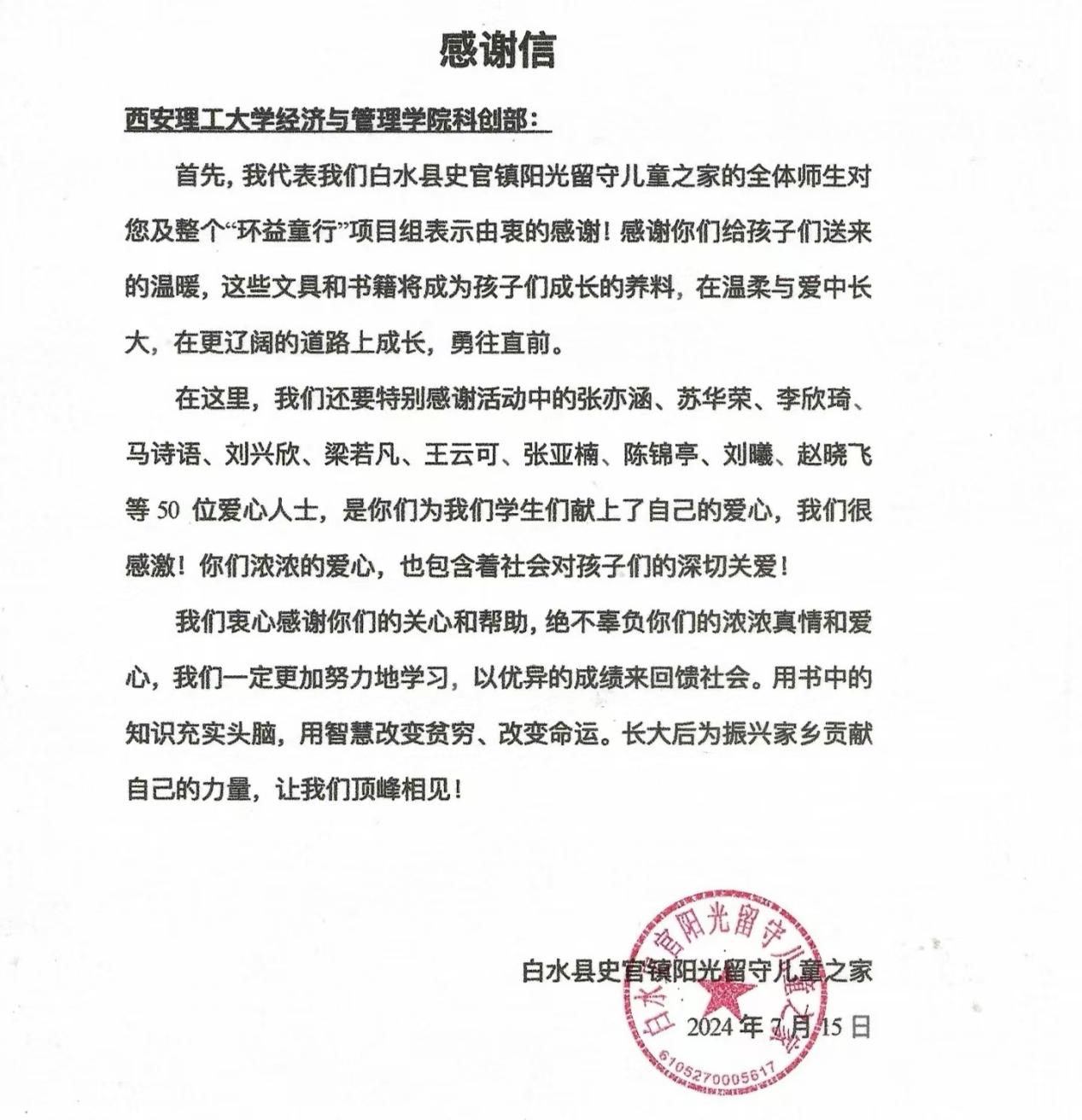 “万物循环，只此青绿”公益主题活动圆满结束