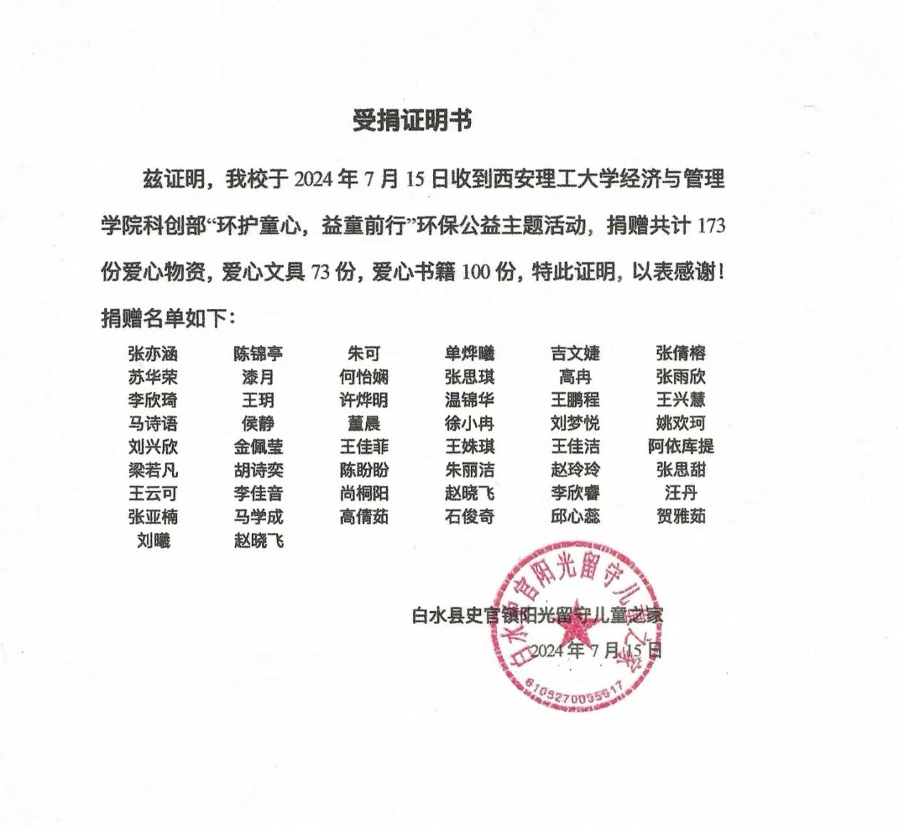 “万物循环，只此青绿”公益主题活动圆满结束