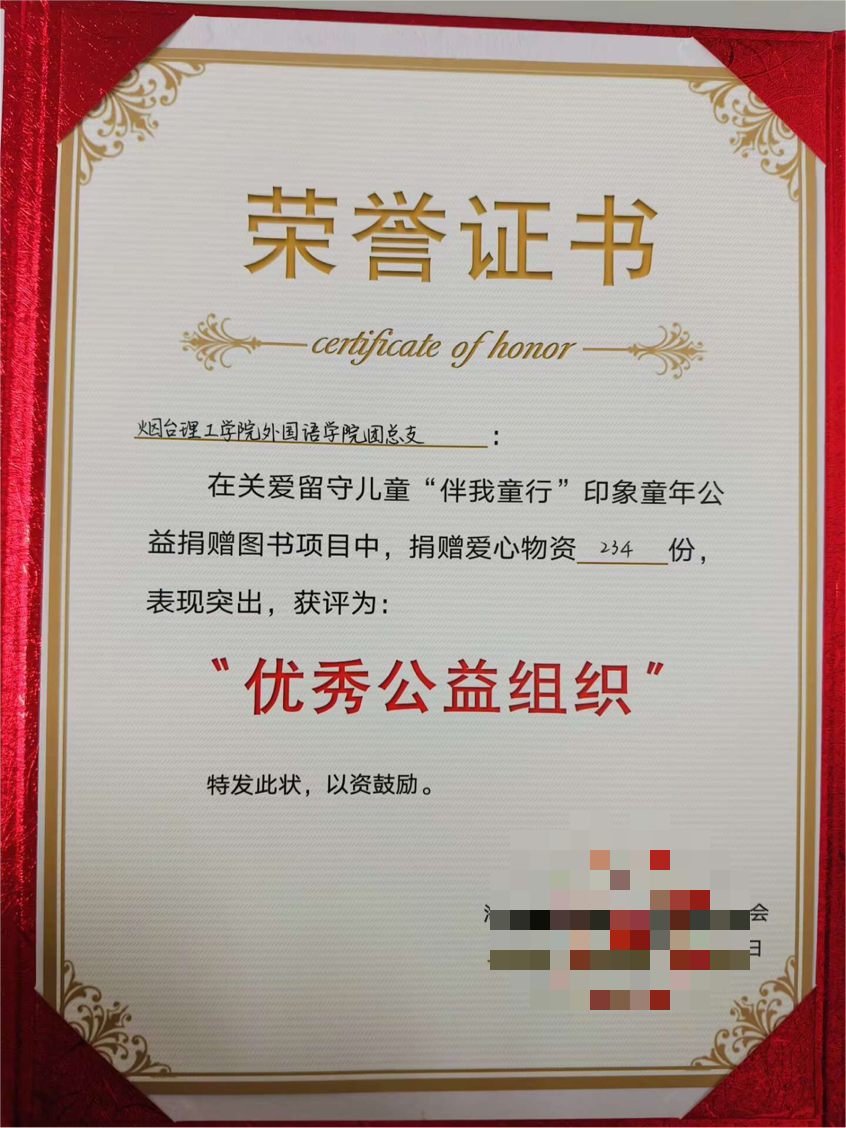 锦旗飘扬，爱满校园——我与校园初相遇公益主题活动