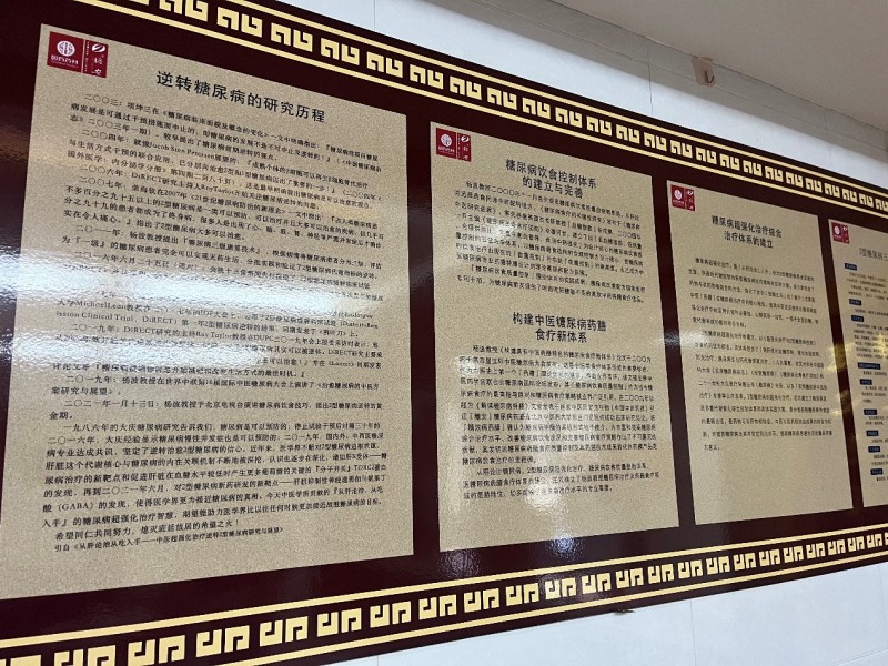 热烈祝贺三门峡市赵峰诊所被授予海南逆转糖尿病医学研究中心（渑池中心）