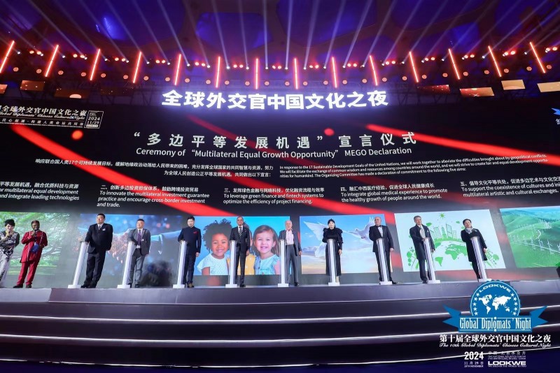 第十届全球外交官中国文化之夜”在京成功举办