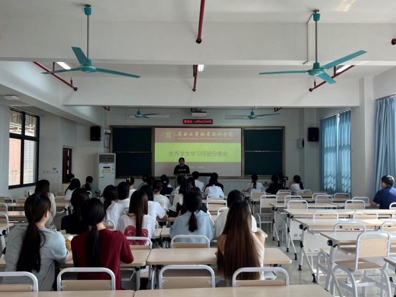 “青春榜样，共话成长“——广西工商职业技术学院优秀学子学习经验分享会