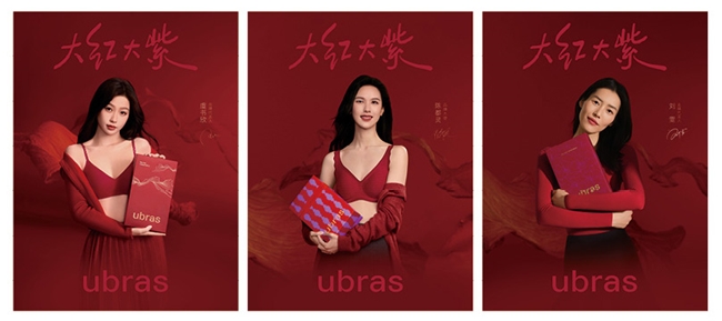 以“利她”为核心理念，ubras「大红盒」构建女性情绪价值品牌的新标杆